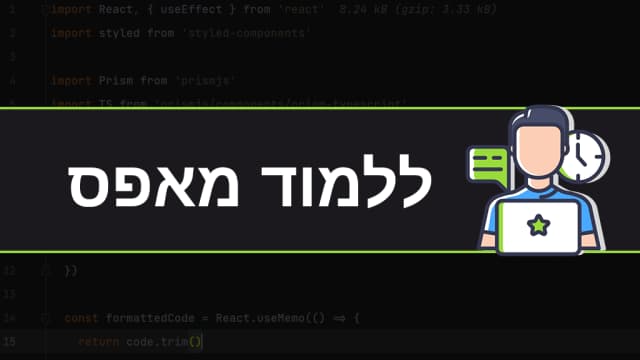 ללמוד לתכנות מאפס 