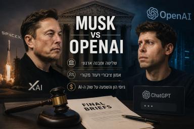 Musk נגד OpenAI: שלב הסיכומים הסתיים, והקרב על השליטה רק מתחדד