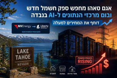 אגם טאהו מחפש ספק חשמל חדש  ובום מרכזי הנתונים ל-AI בנבדה דוחף את המחירים למעלה